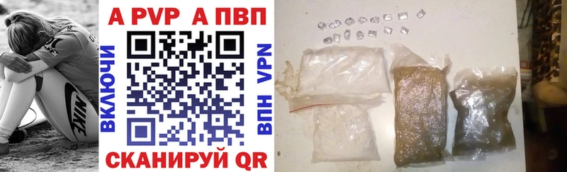 Купить где  Верещагино  А ПВП VHQ 