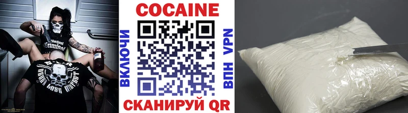 КОКАИН 97%  Купить закладки  Верещагино 