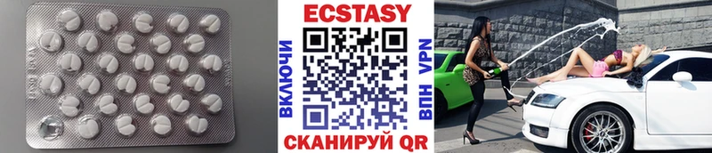 Купить закладки  Верещагино  Экстази 280 MDMA 