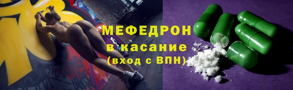 стаф Армянск