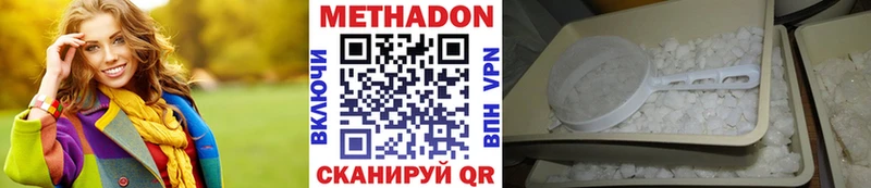 Метадон белоснежный  Купить закладки  Верещагино 